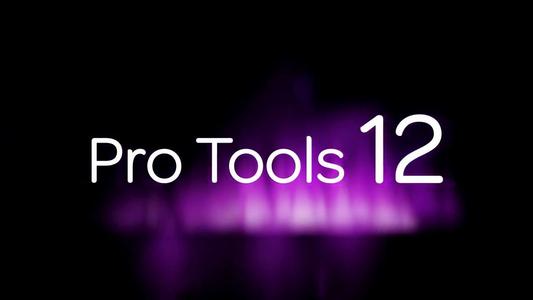 Pro Tools 12 Windows完整版